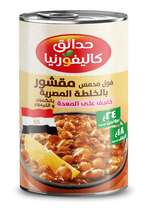 3084 CG Peeled Fava Egyptian 450g 2