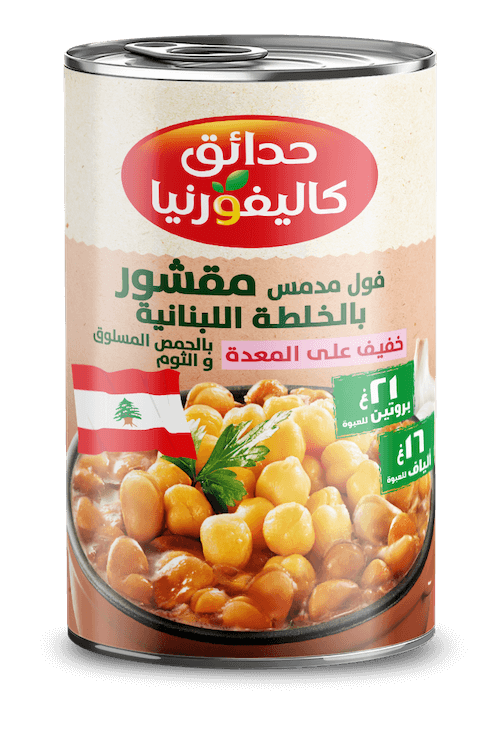 3084 CG Peeled Fava Lebanese 450g 2